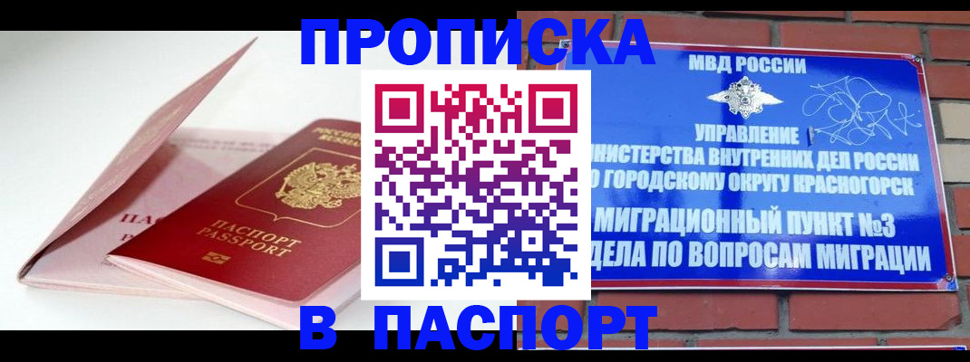 прописка для кредита в Верхней Пышме