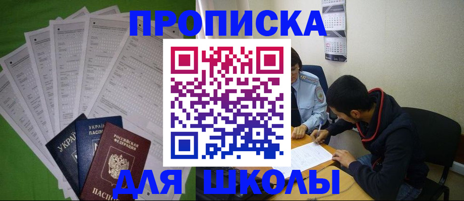прописка для военкомата в Верхней Пышме